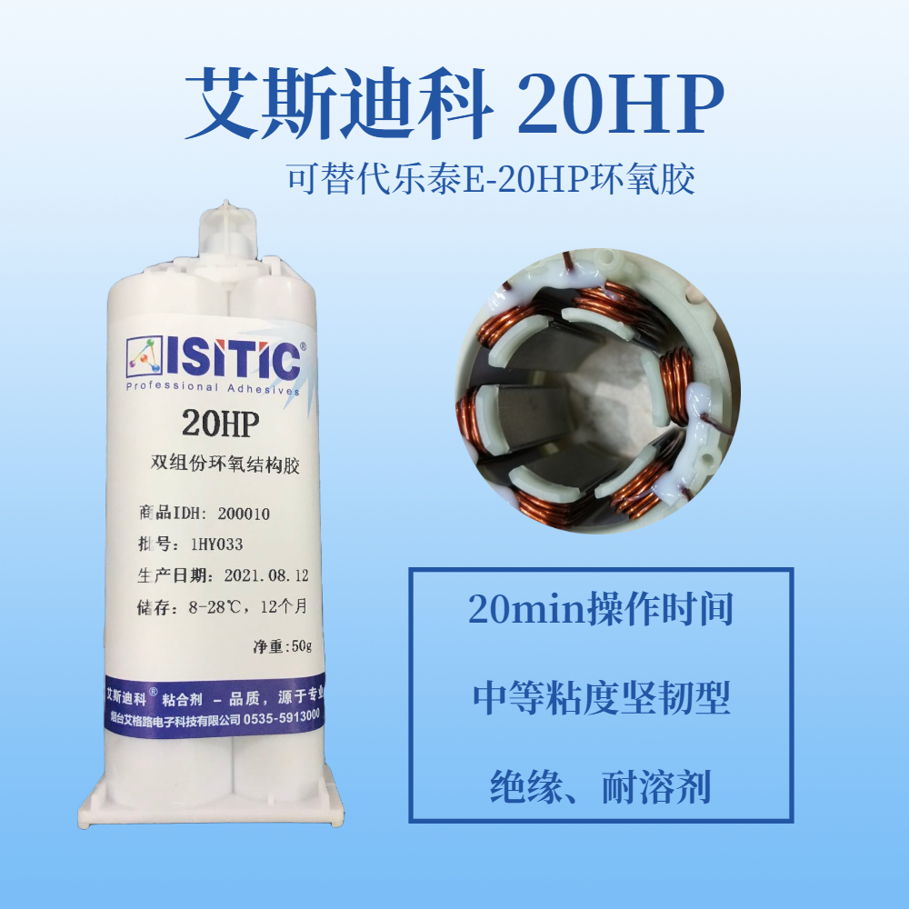 環氧樹脂粘合劑